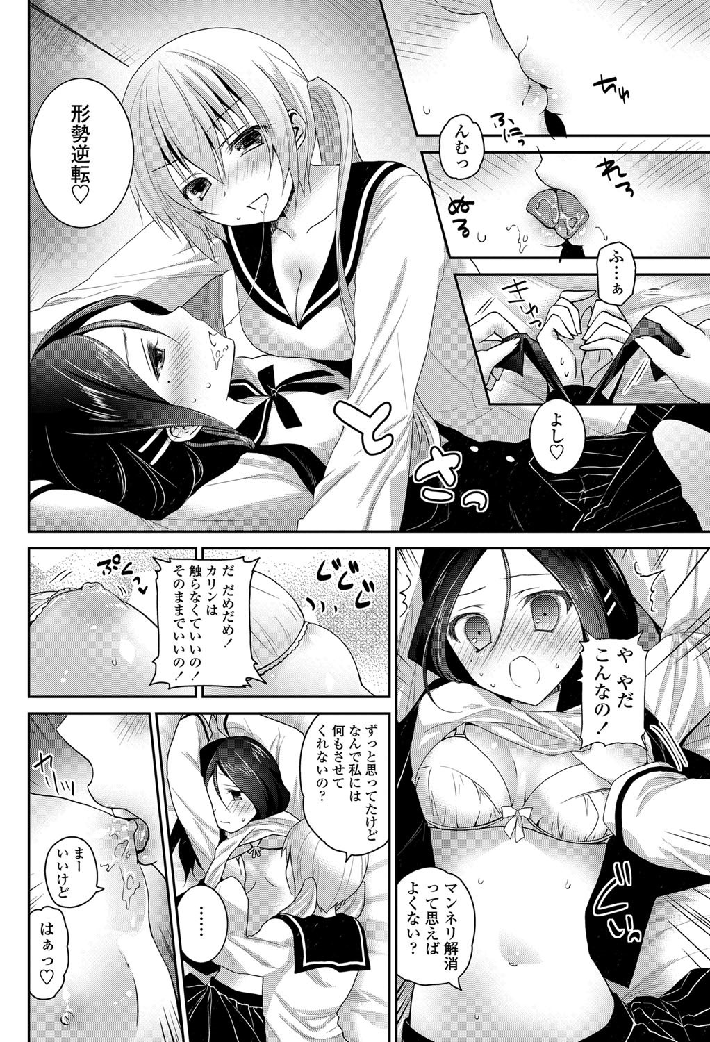 COMIC ペンギンクラブ 2013年6月号 Vol.322 [DL版]