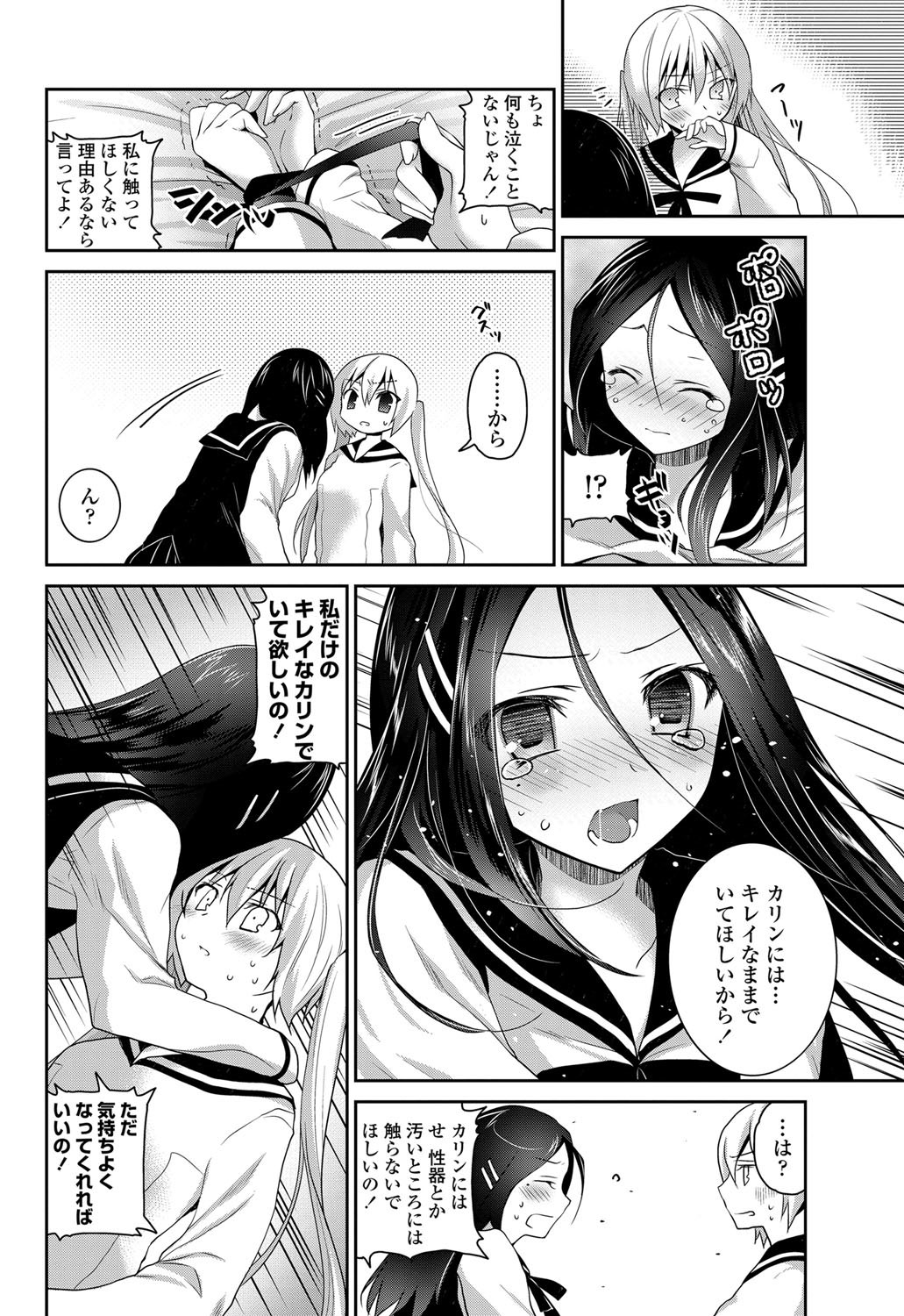 COMIC ペンギンクラブ 2013年6月号 Vol.322 [DL版]