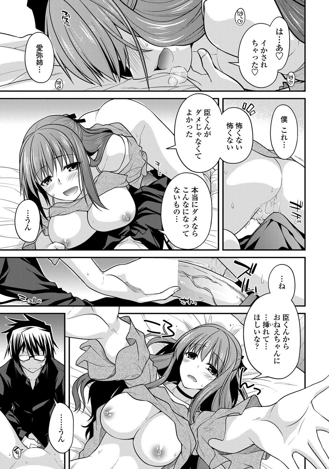 COMIC ペンギンクラブ 2013年6月号 Vol.322 [DL版]