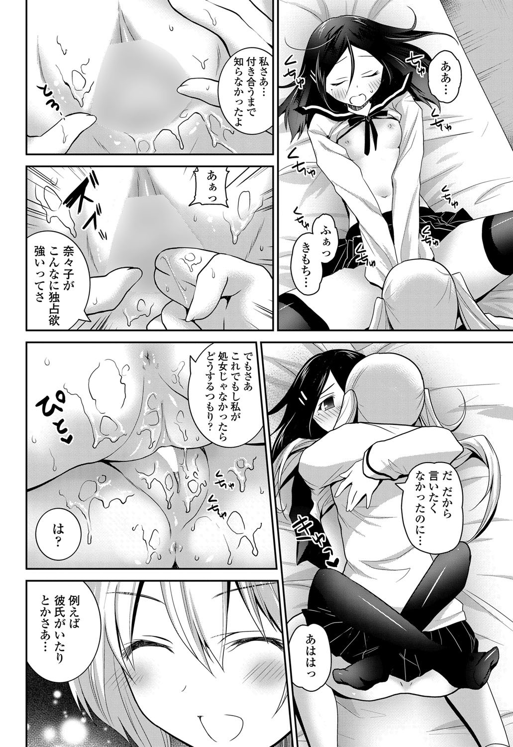 COMIC ペンギンクラブ 2013年6月号 Vol.322 [DL版]