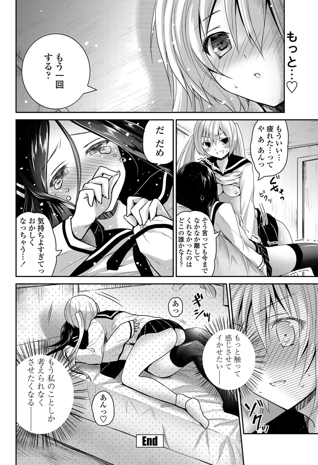 COMIC ペンギンクラブ 2013年6月号 Vol.322 [DL版]