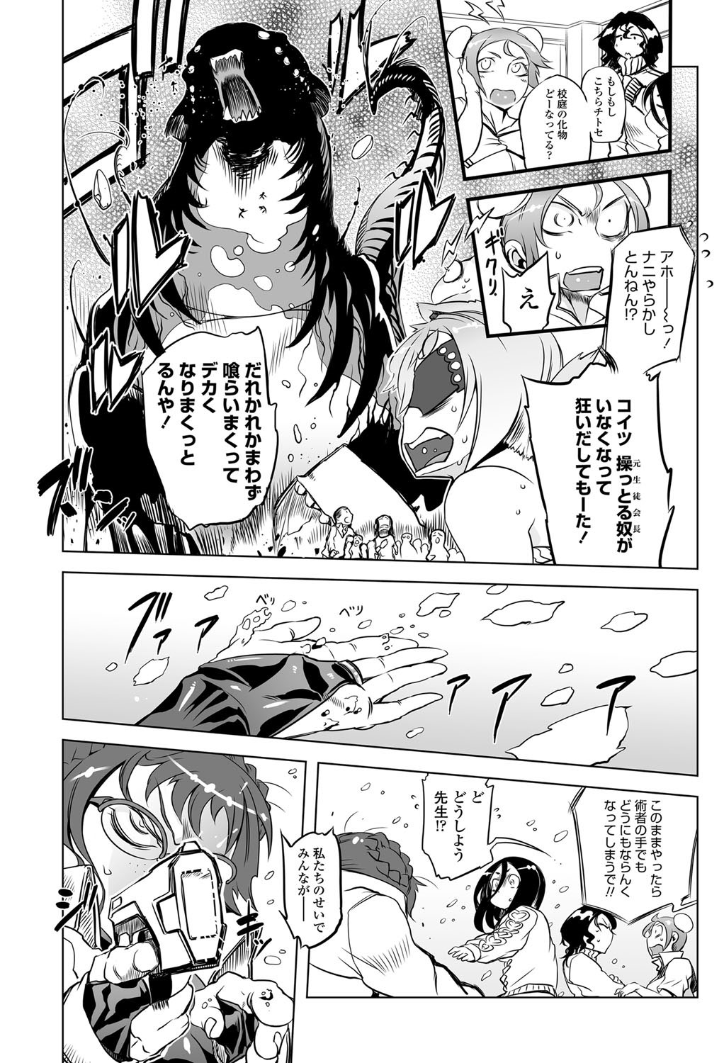 COMIC ペンギンクラブ 2013年6月号 Vol.322 [DL版]