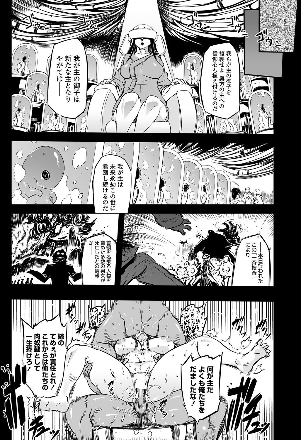 COMIC ペンギンクラブ 2013年6月号 Vol.322 [DL版]