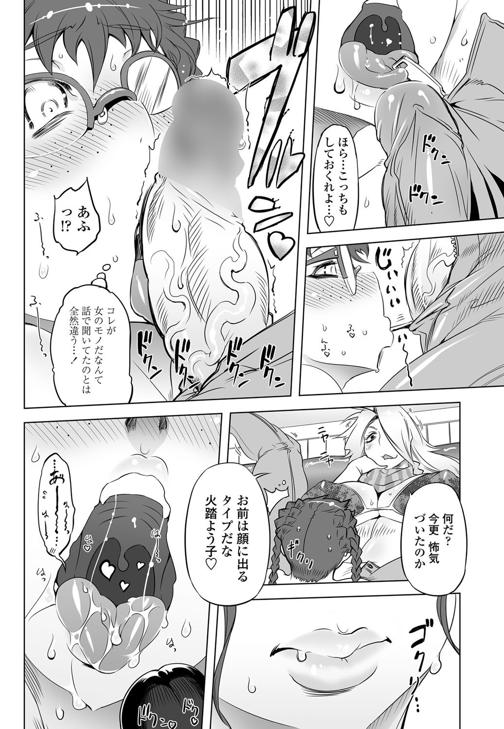 COMIC ペンギンクラブ 2013年6月号 Vol.322 [DL版]