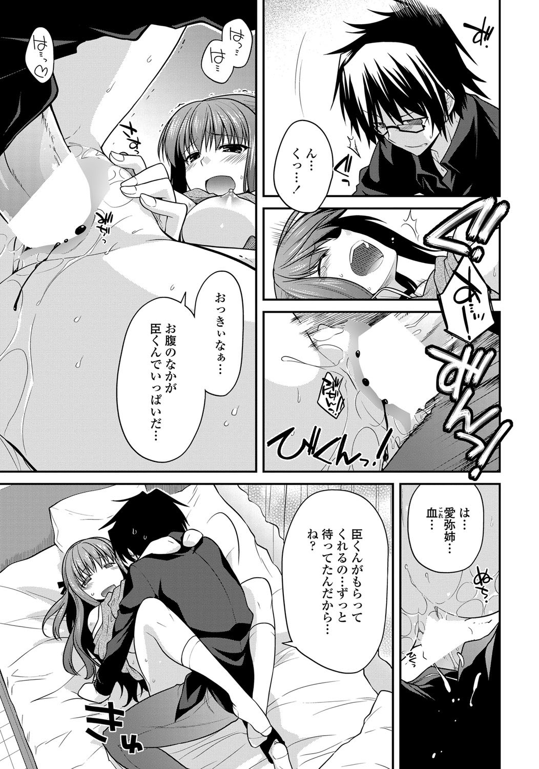 COMIC ペンギンクラブ 2013年6月号 Vol.322 [DL版]