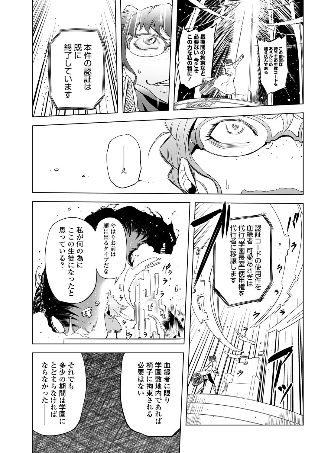 COMIC ペンギンクラブ 2013年6月号 Vol.322 [DL版]