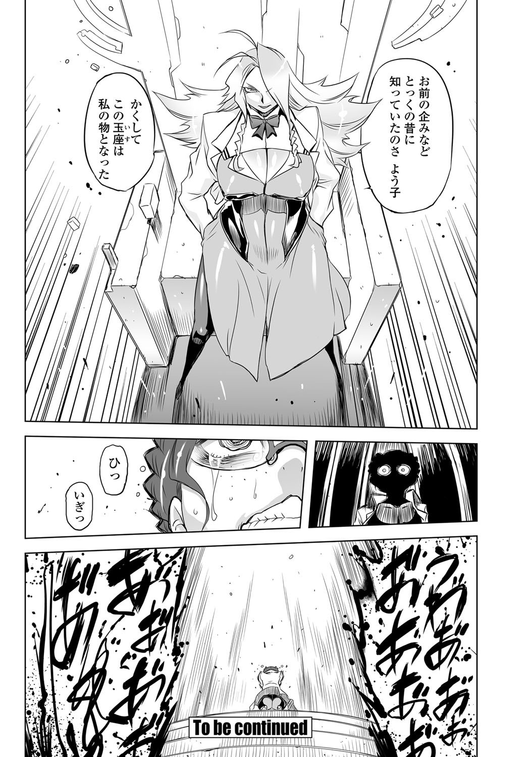 COMIC ペンギンクラブ 2013年6月号 Vol.322 [DL版]
