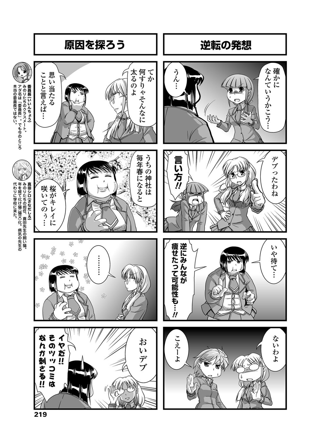 COMIC ペンギンクラブ 2013年6月号 Vol.322 [DL版]