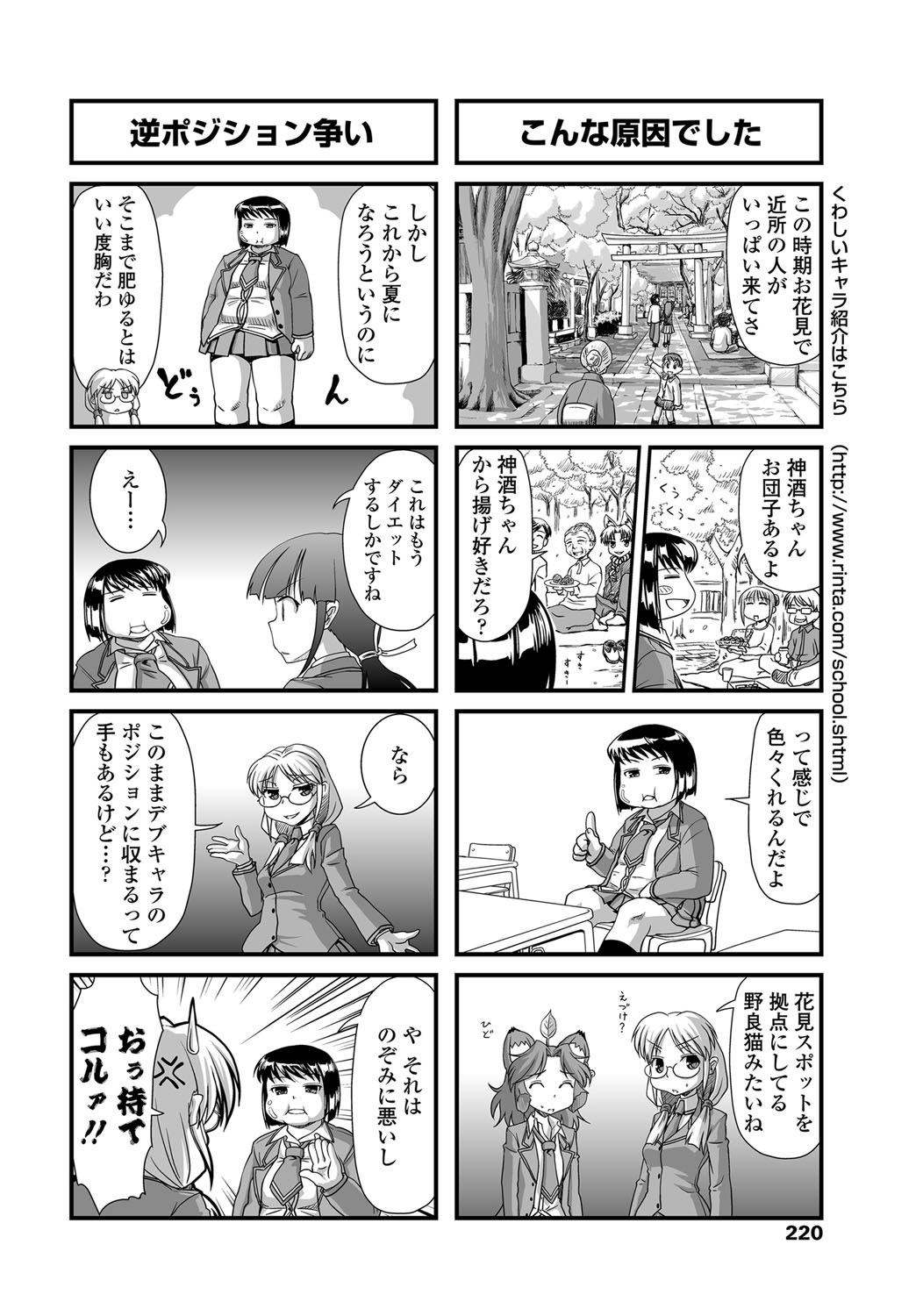 COMIC ペンギンクラブ 2013年6月号 Vol.322 [DL版]