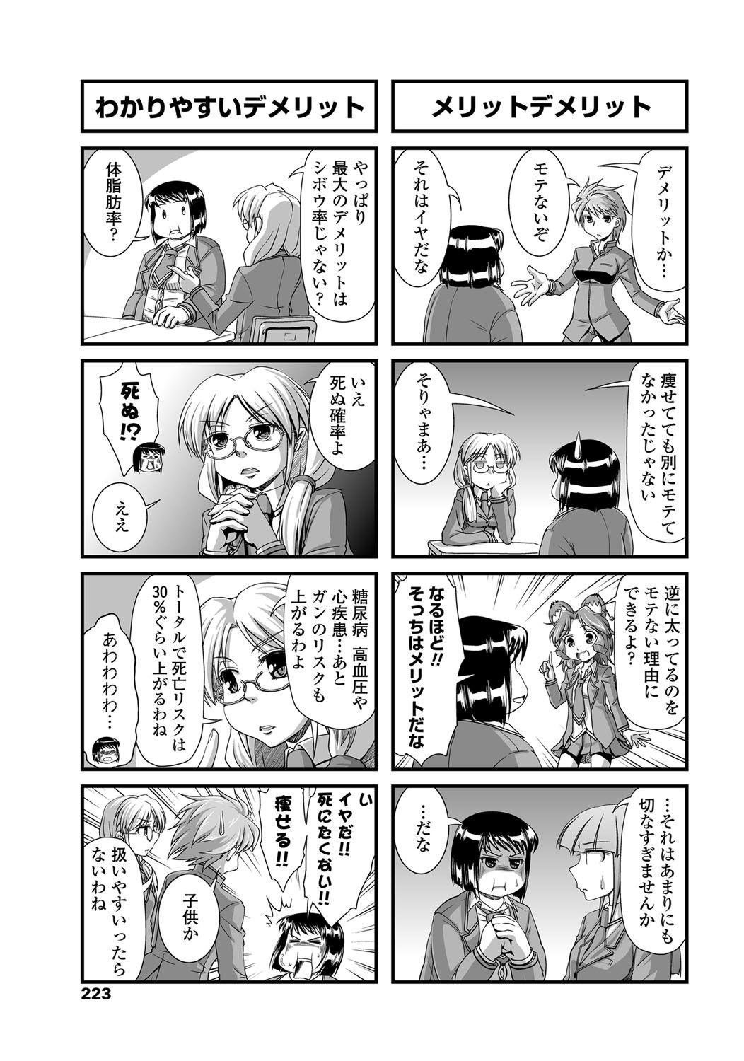 COMIC ペンギンクラブ 2013年6月号 Vol.322 [DL版]