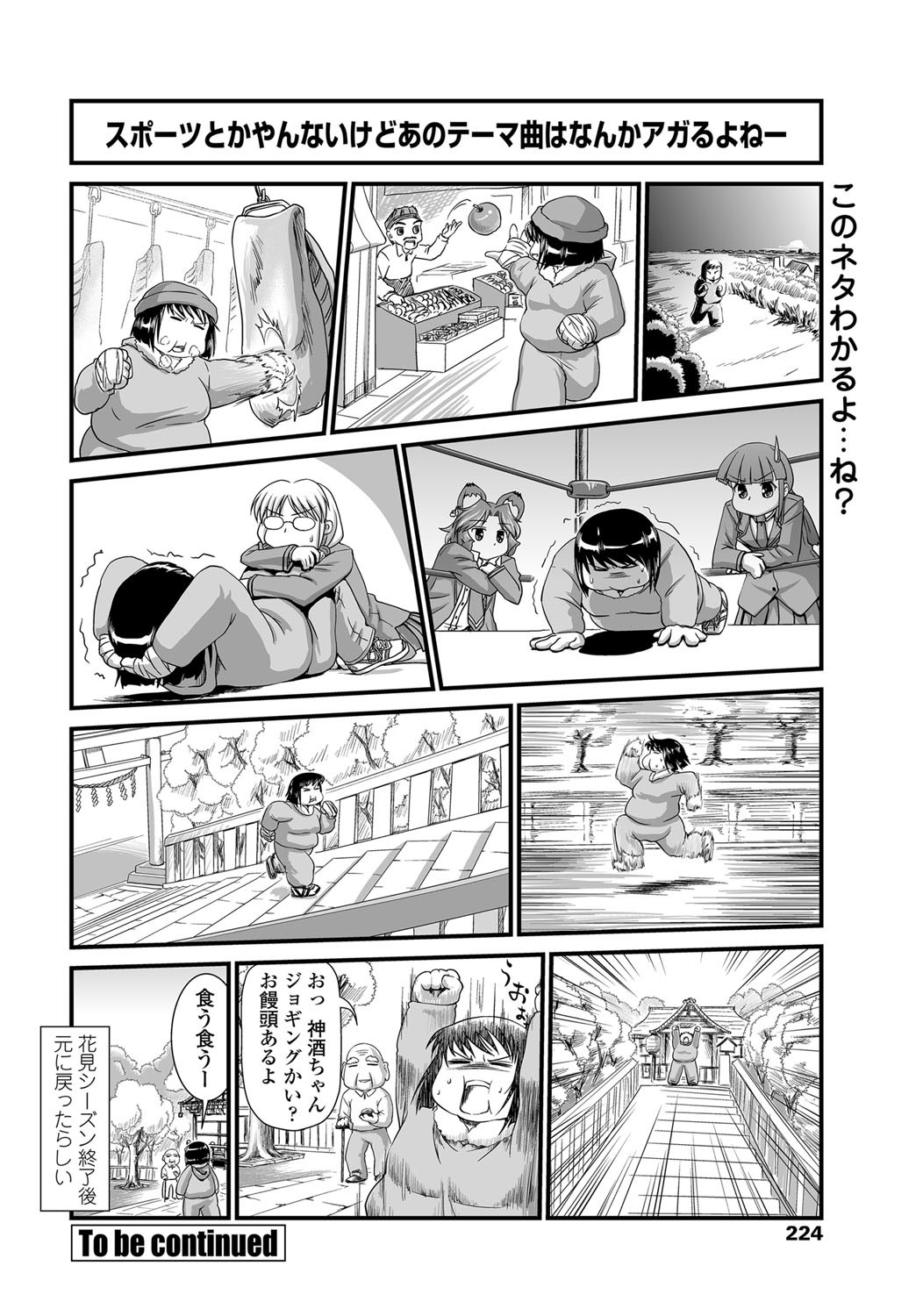 COMIC ペンギンクラブ 2013年6月号 Vol.322 [DL版]