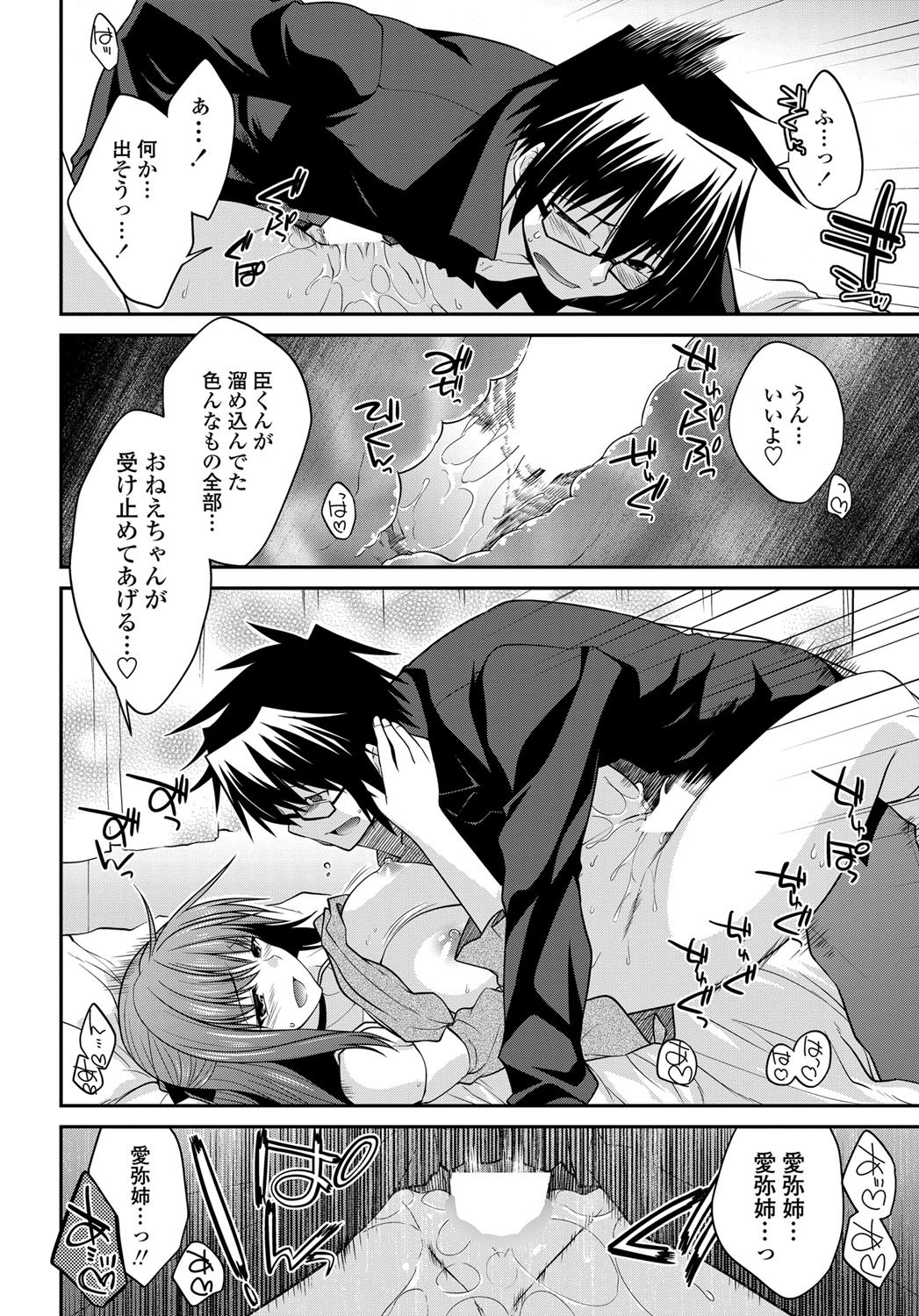 COMIC ペンギンクラブ 2013年6月号 Vol.322 [DL版]