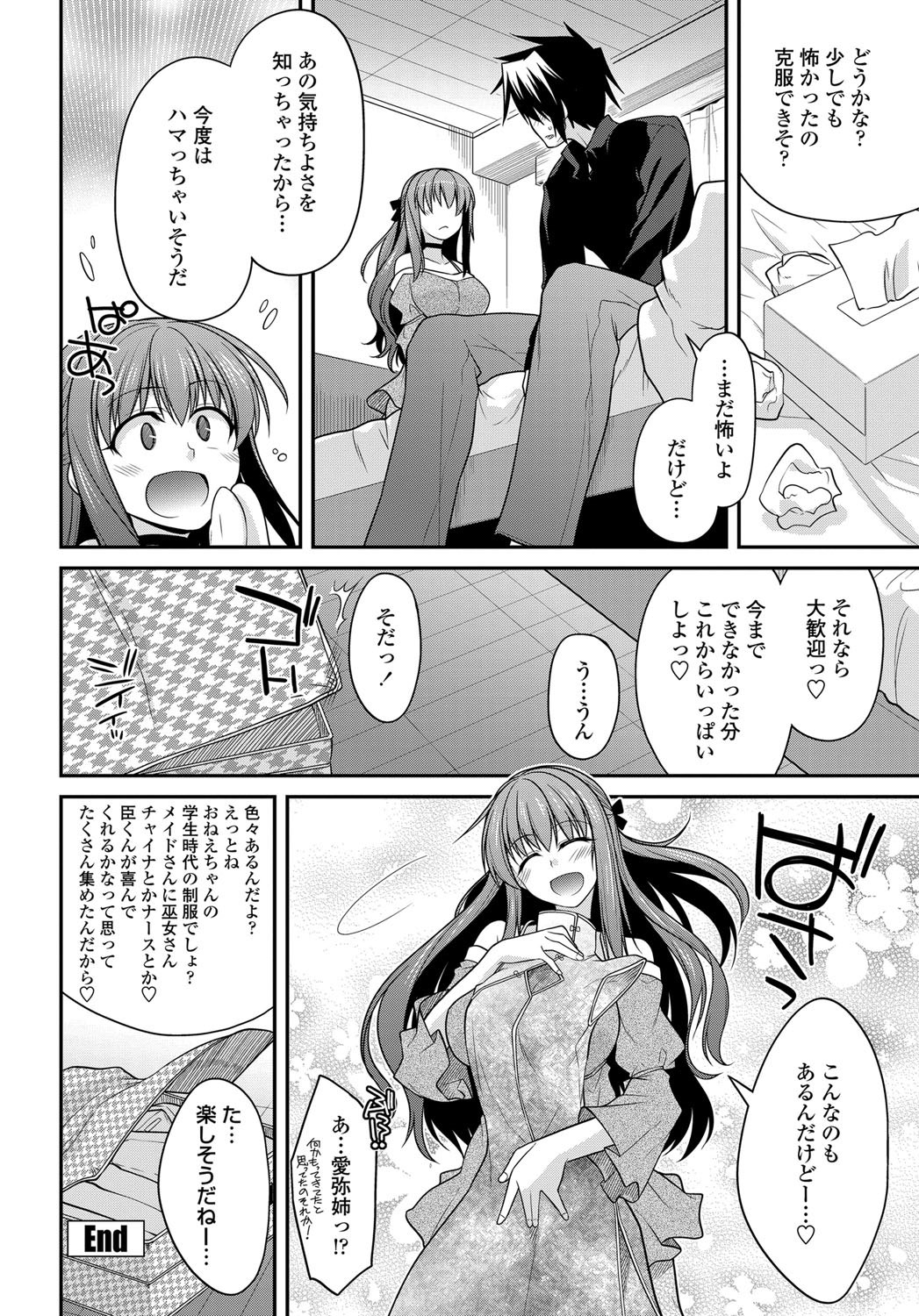 COMIC ペンギンクラブ 2013年6月号 Vol.322 [DL版]