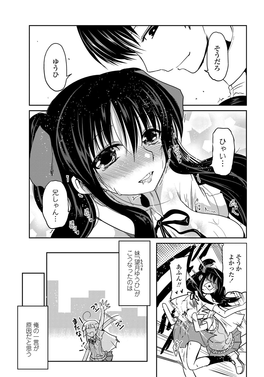 COMIC ペンギンクラブ 2013年6月号 Vol.322 [DL版]