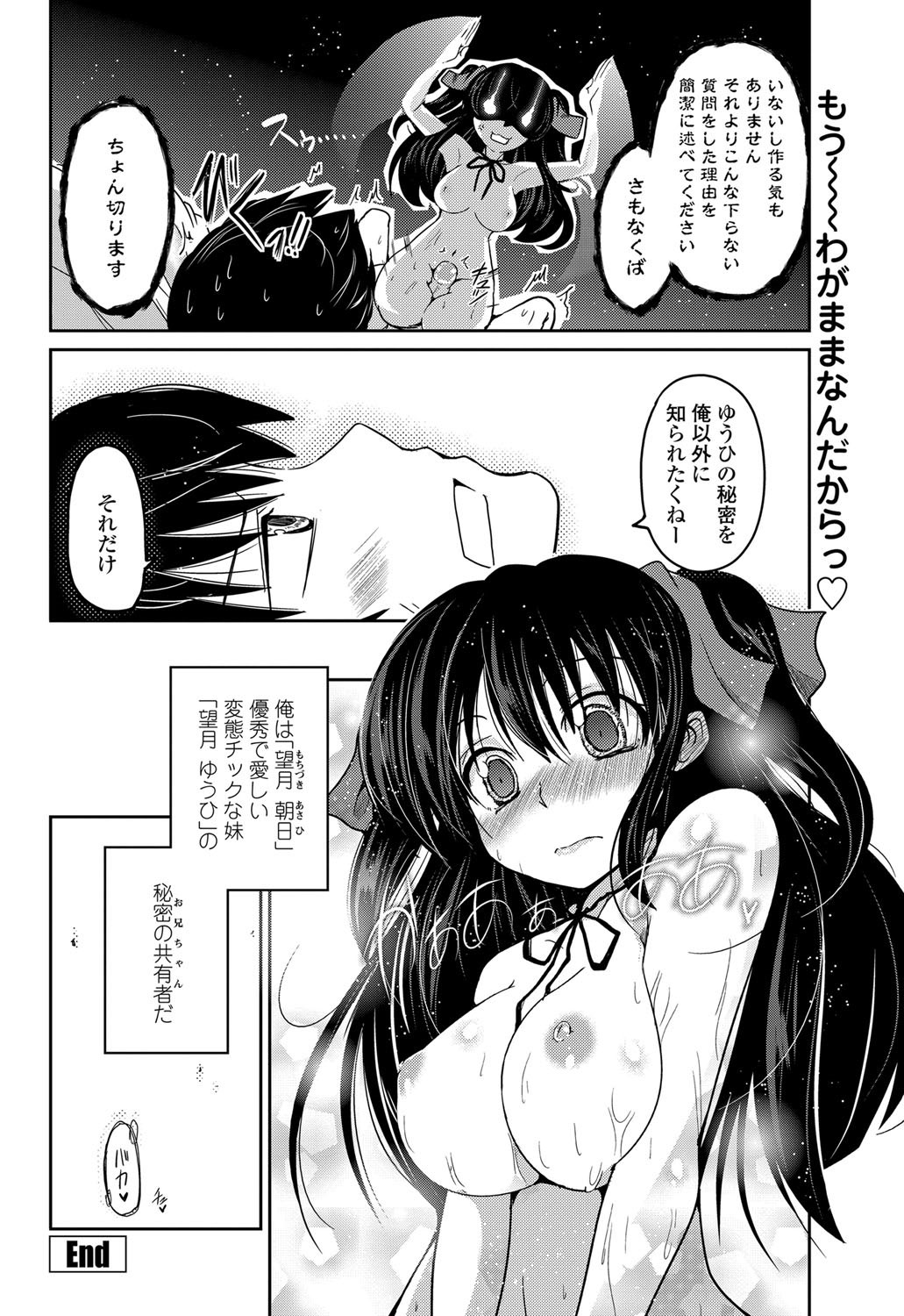 COMIC ペンギンクラブ 2013年6月号 Vol.322 [DL版]