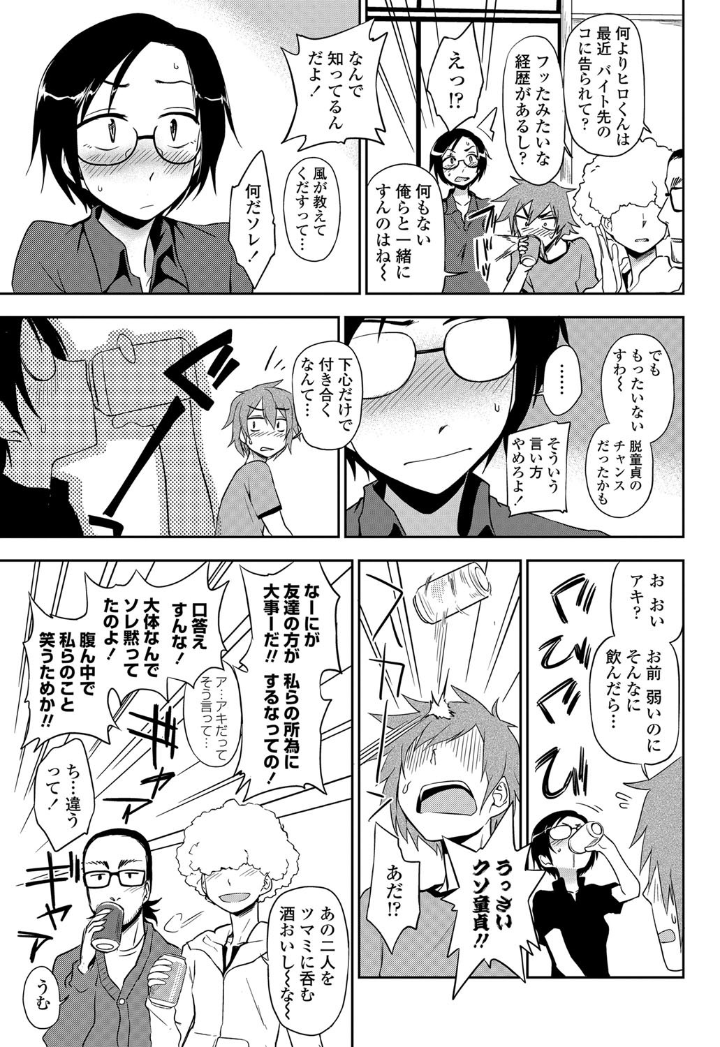 COMIC ペンギンクラブ 2013年6月号 Vol.322 [DL版]