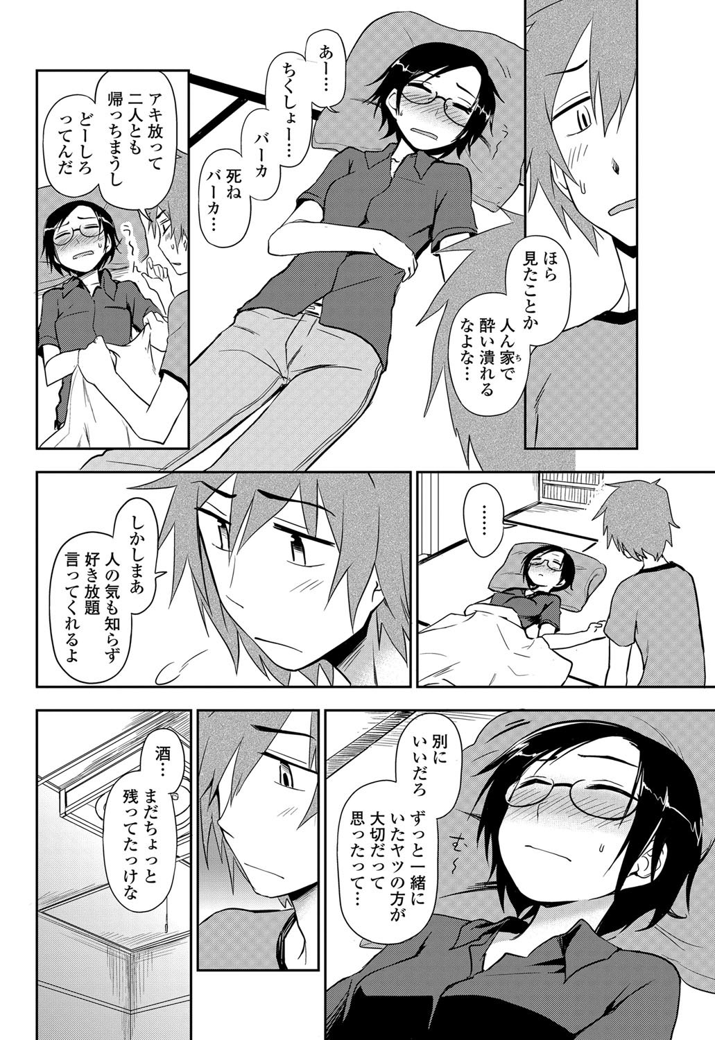 COMIC ペンギンクラブ 2013年6月号 Vol.322 [DL版]