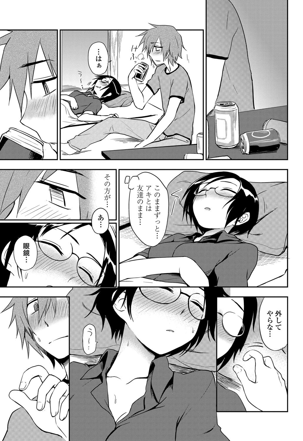 COMIC ペンギンクラブ 2013年6月号 Vol.322 [DL版]