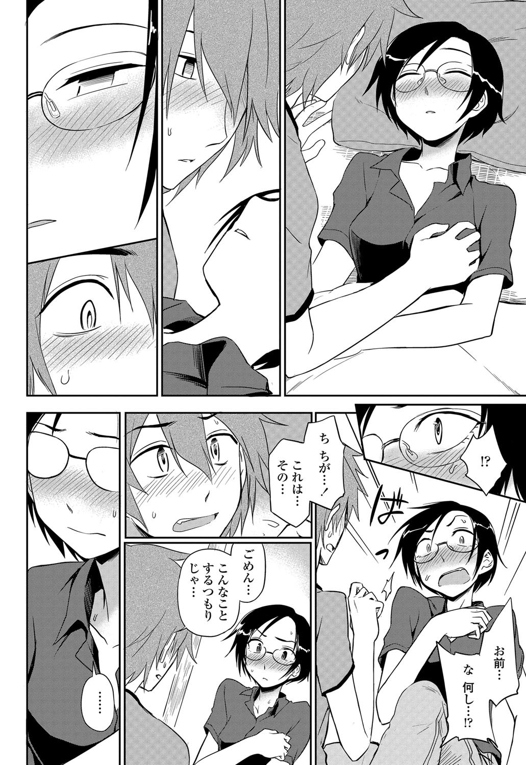 COMIC ペンギンクラブ 2013年6月号 Vol.322 [DL版]