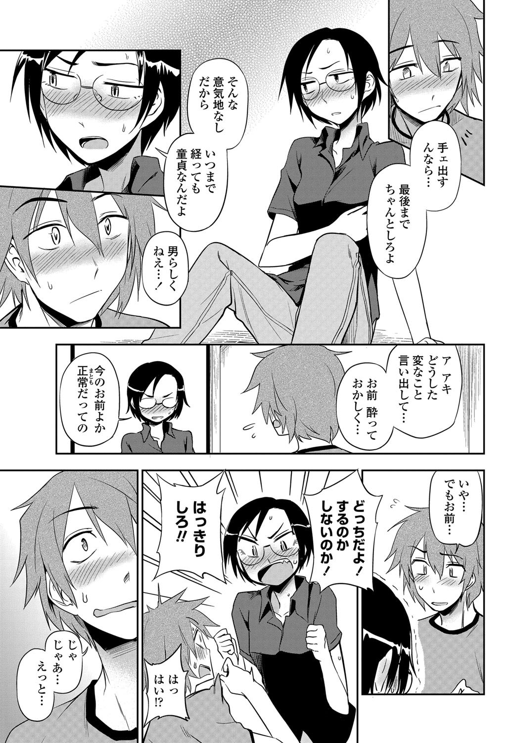 COMIC ペンギンクラブ 2013年6月号 Vol.322 [DL版]