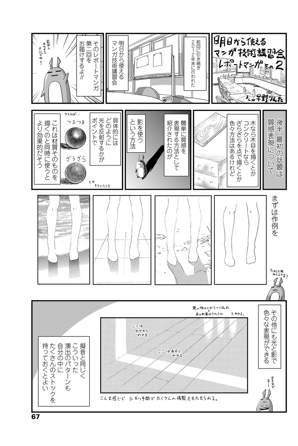 COMIC ペンギンクラブ 2013年6月号 Vol.322 [DL版]