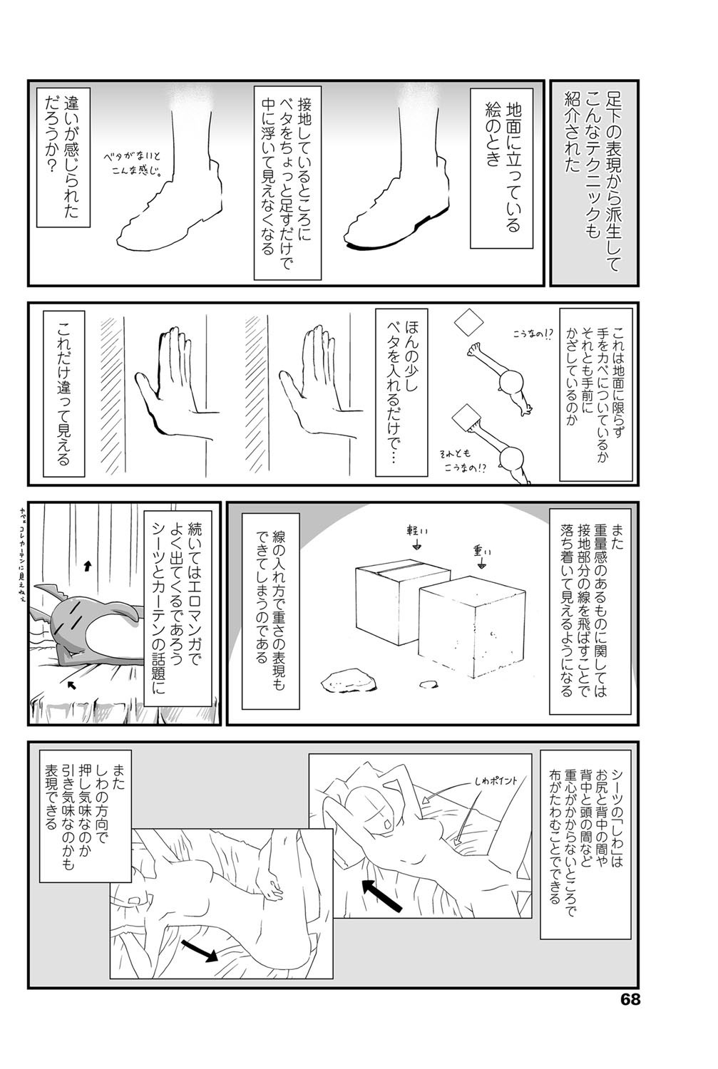COMIC ペンギンクラブ 2013年6月号 Vol.322 [DL版]