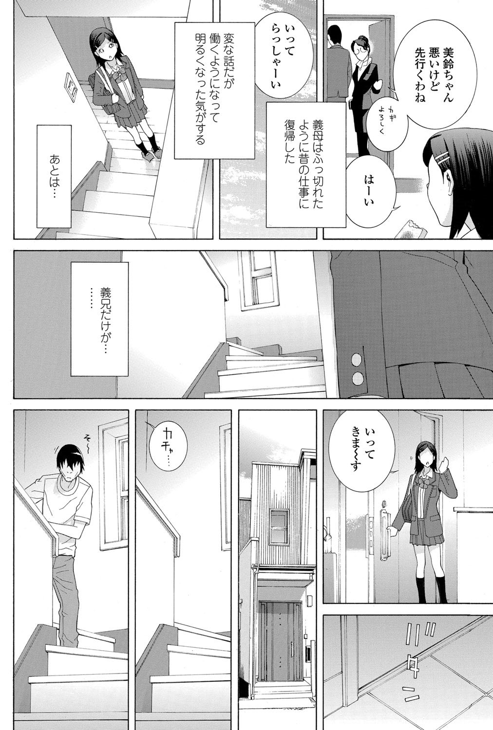 COMIC ペンギンクラブ 2013年6月号 Vol.322 [DL版]