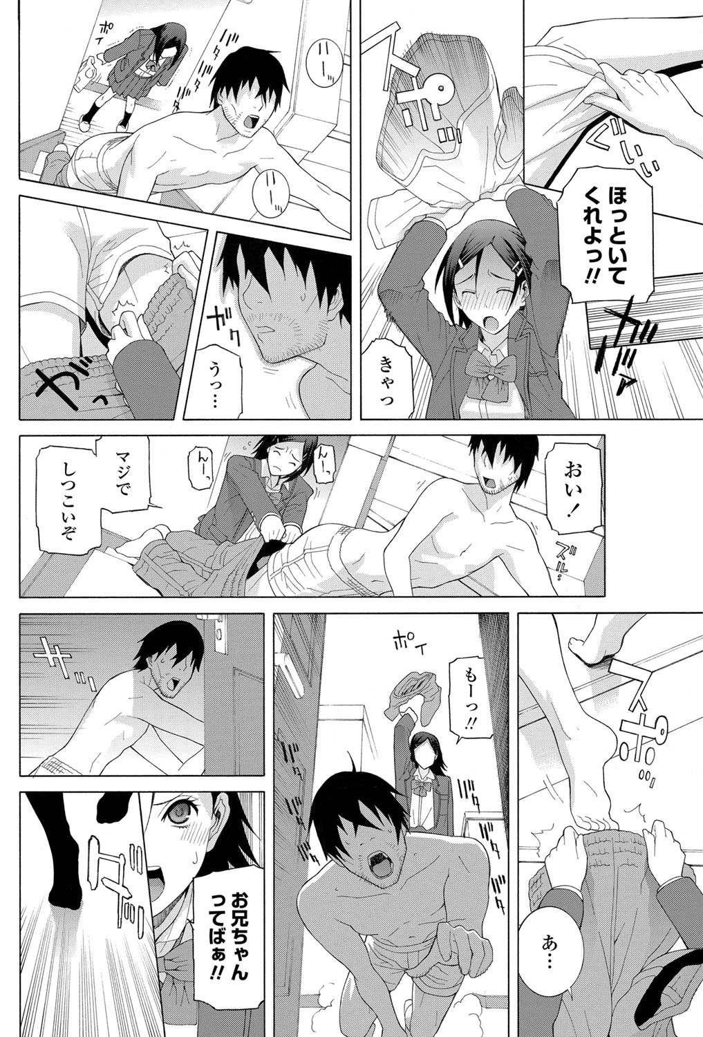 COMIC ペンギンクラブ 2013年6月号 Vol.322 [DL版]