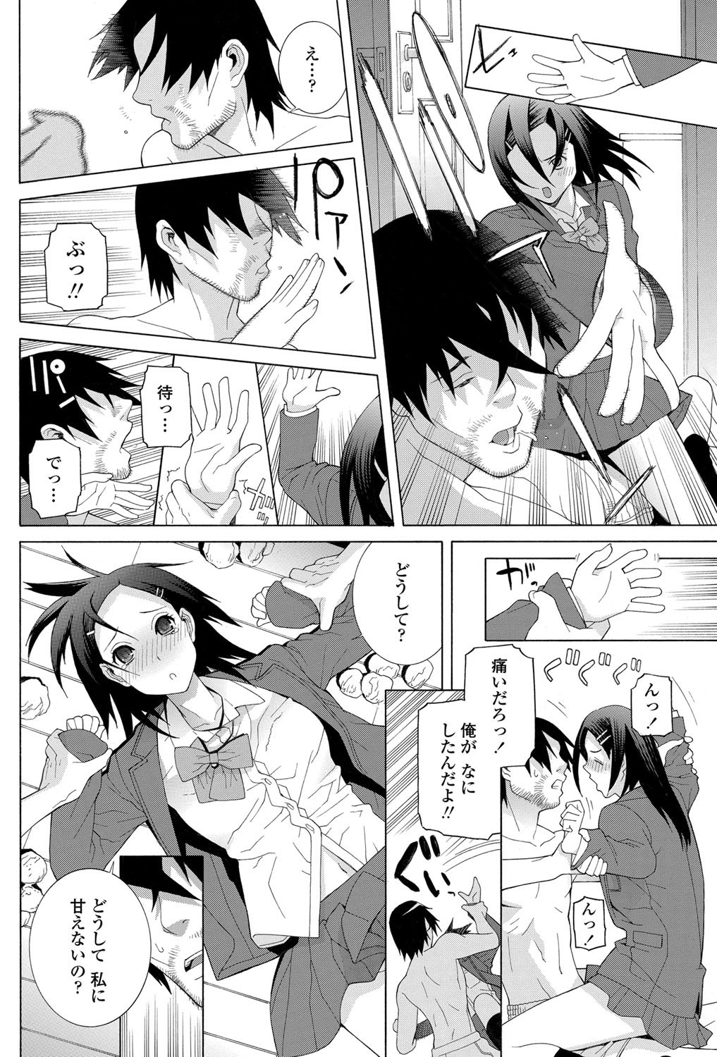 COMIC ペンギンクラブ 2013年6月号 Vol.322 [DL版]