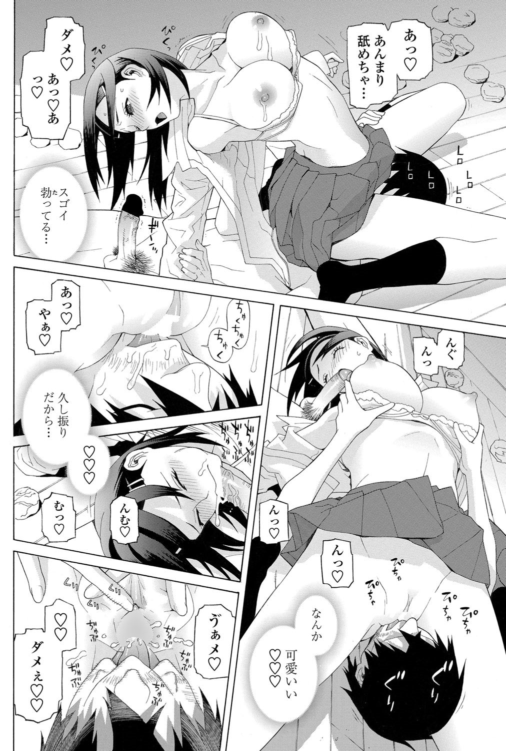COMIC ペンギンクラブ 2013年6月号 Vol.322 [DL版]