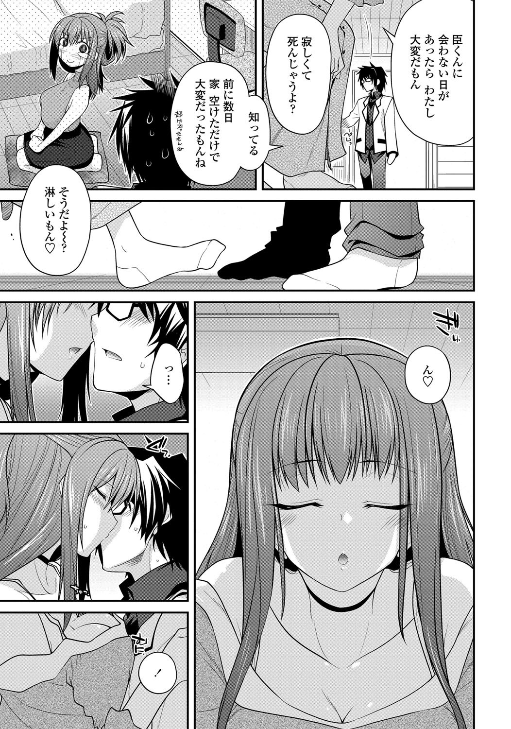 COMIC ペンギンクラブ 2013年6月号 Vol.322 [DL版]