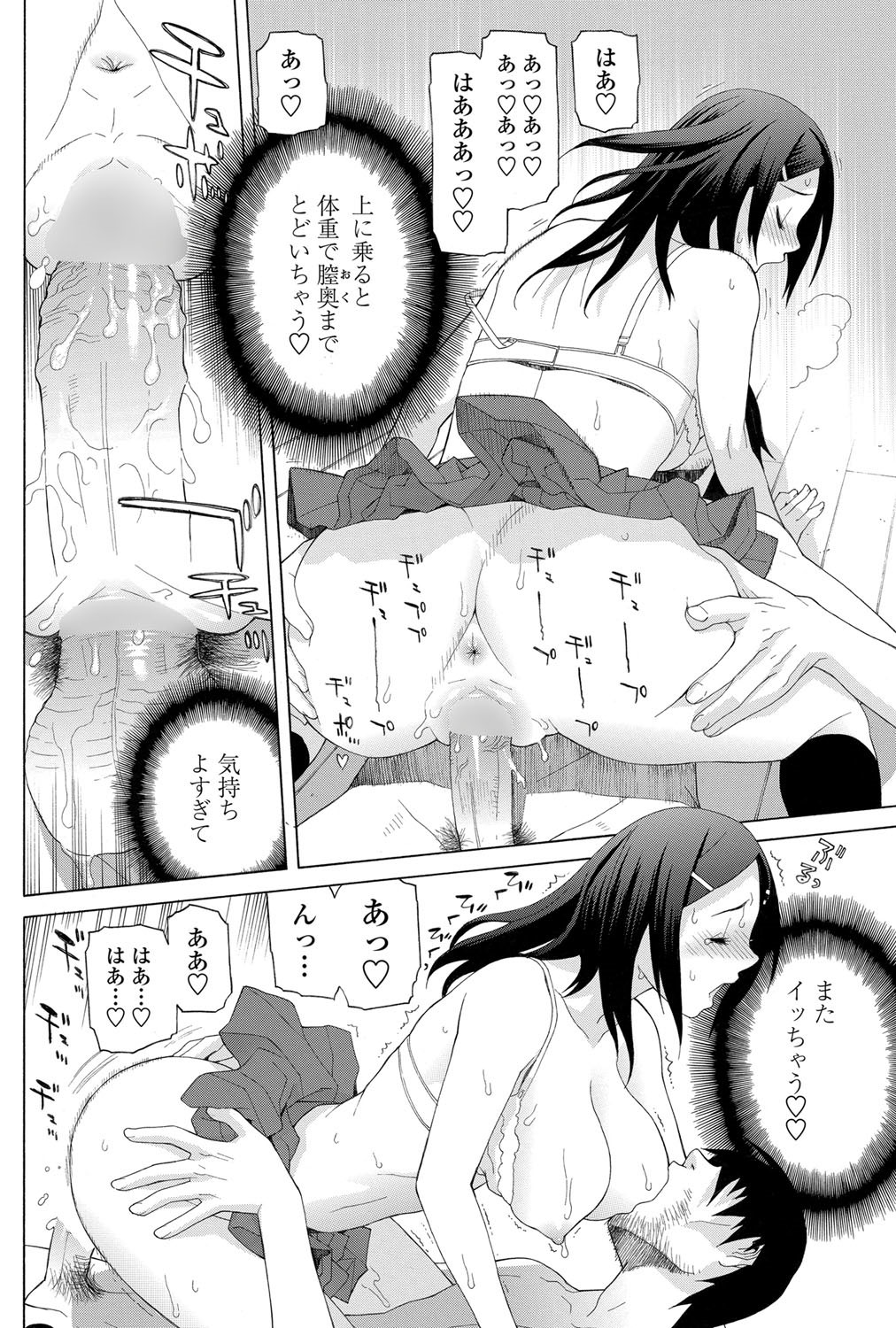 COMIC ペンギンクラブ 2013年6月号 Vol.322 [DL版]
