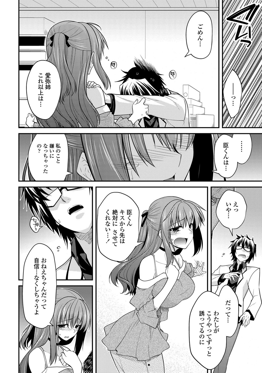 COMIC ペンギンクラブ 2013年6月号 Vol.322 [DL版]