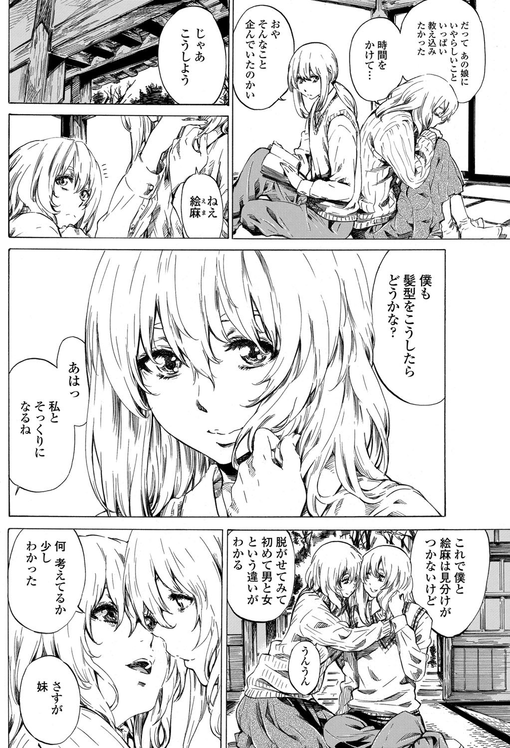 COMIC ペンギンクラブ 2013年6月号 Vol.322 [DL版]