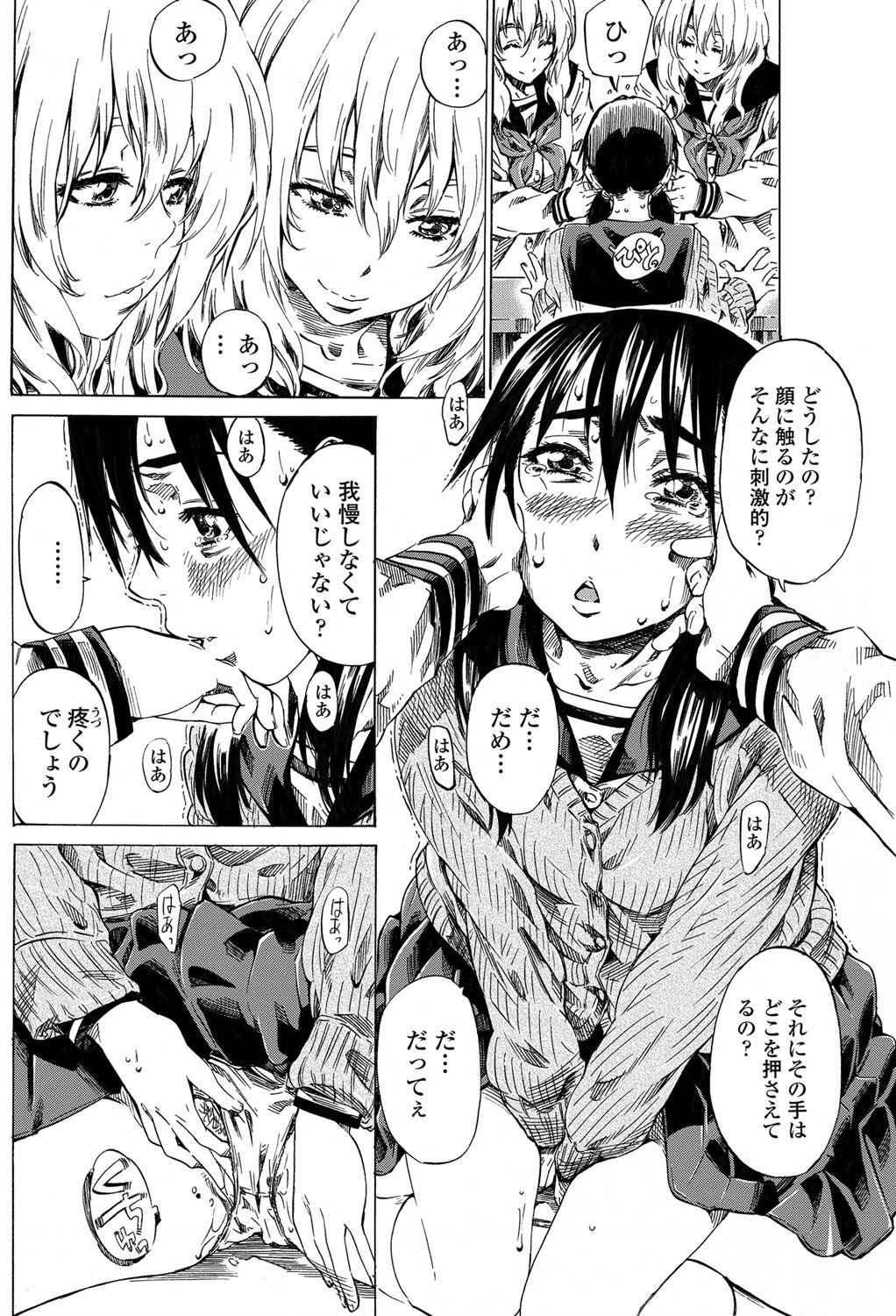 COMIC ペンギンクラブ 2013年6月号 Vol.322 [DL版]