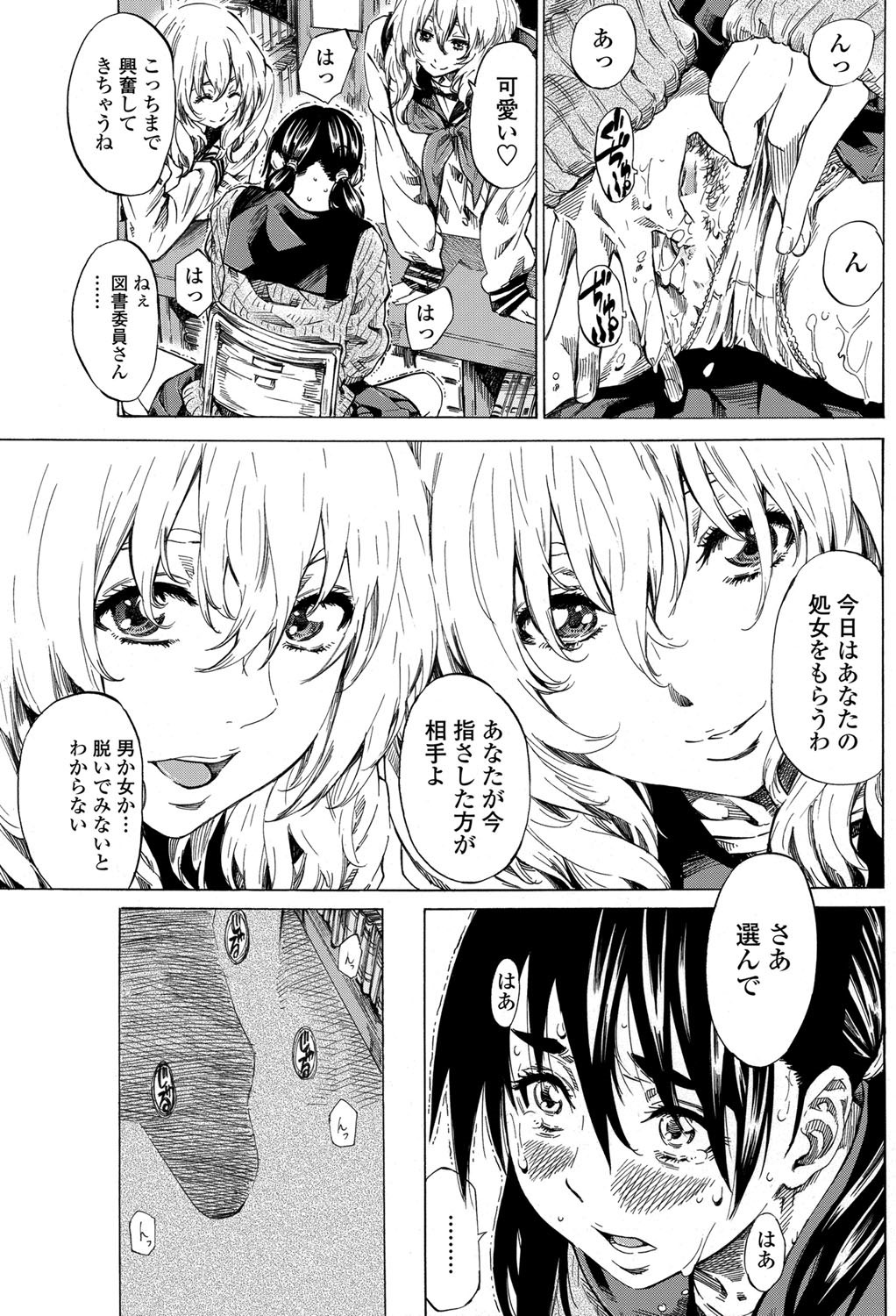 COMIC ペンギンクラブ 2013年6月号 Vol.322 [DL版]