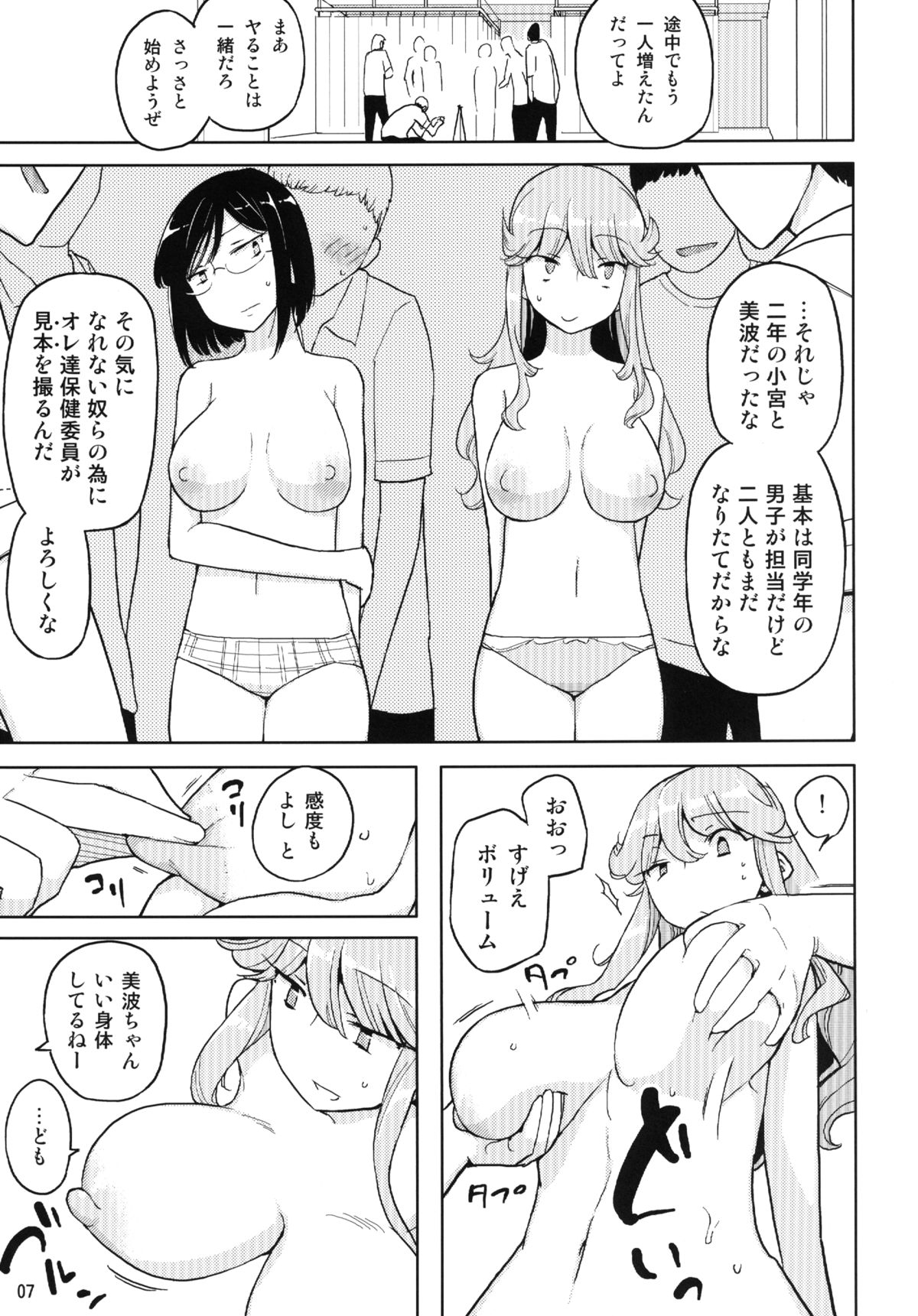 [せみもぐら (由家)] TS学園ワンダフル 2 [DL版]