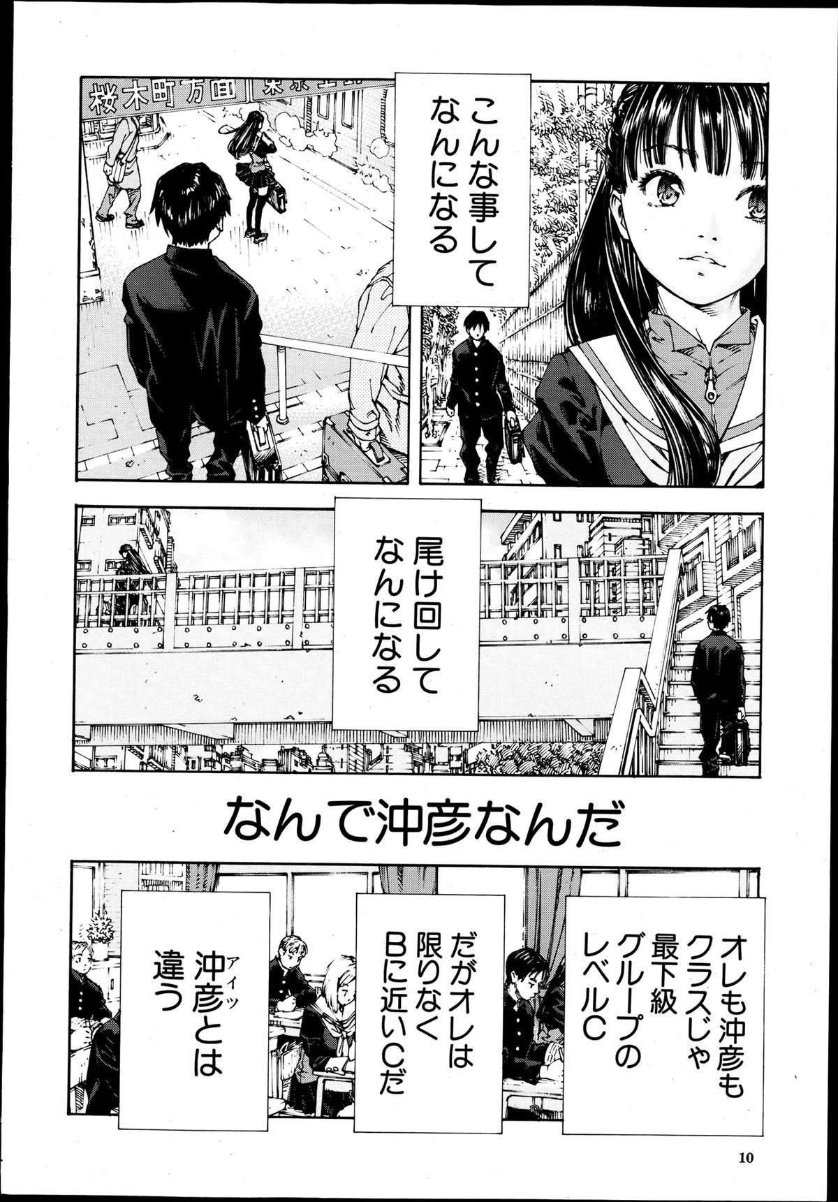 COMIC MUJIN 2013年8月号