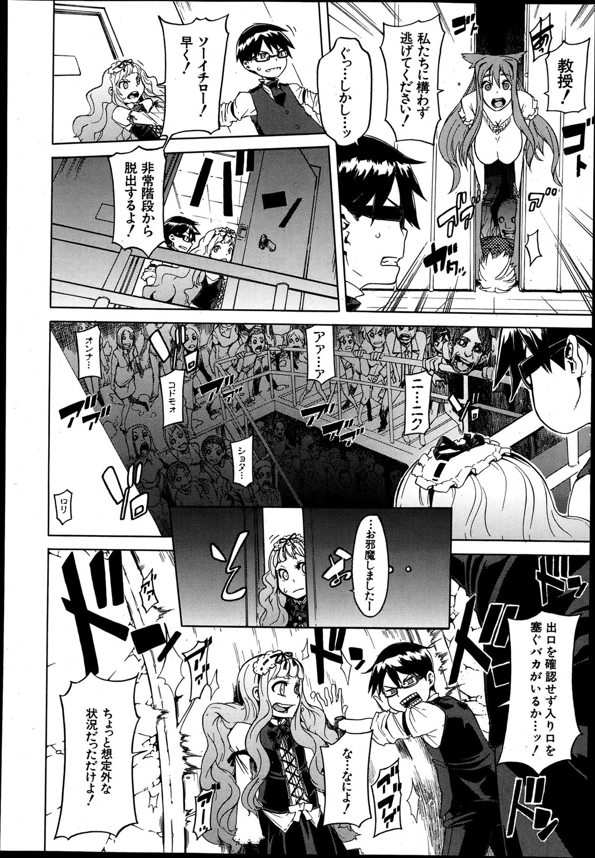 COMIC MUJIN 2013年8月号