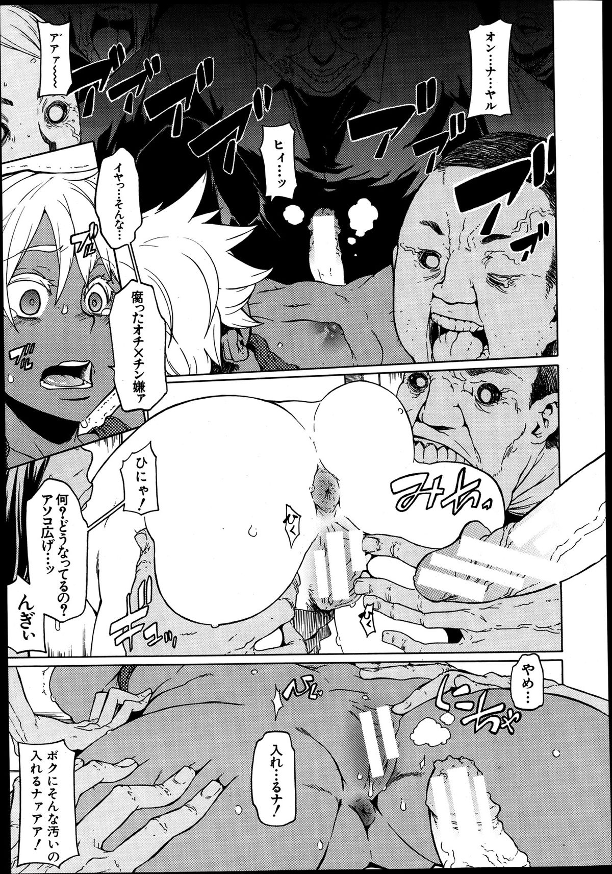 COMIC MUJIN 2013年8月号