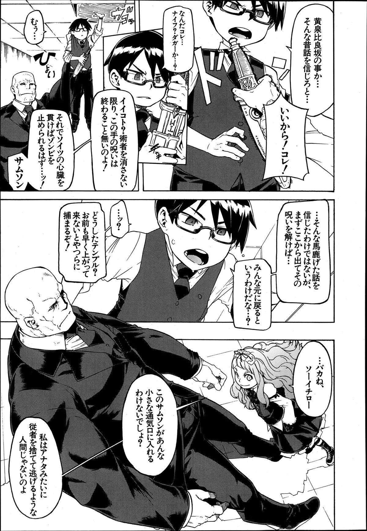 COMIC MUJIN 2013年8月号