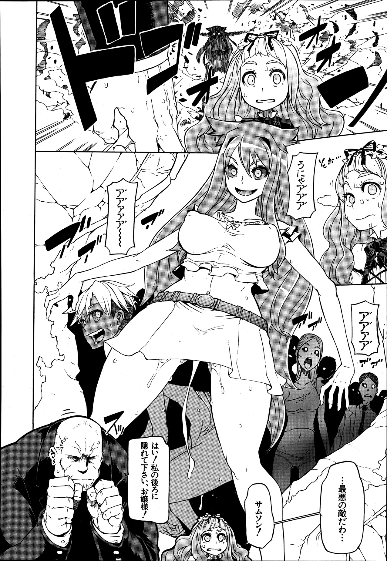 COMIC MUJIN 2013年8月号