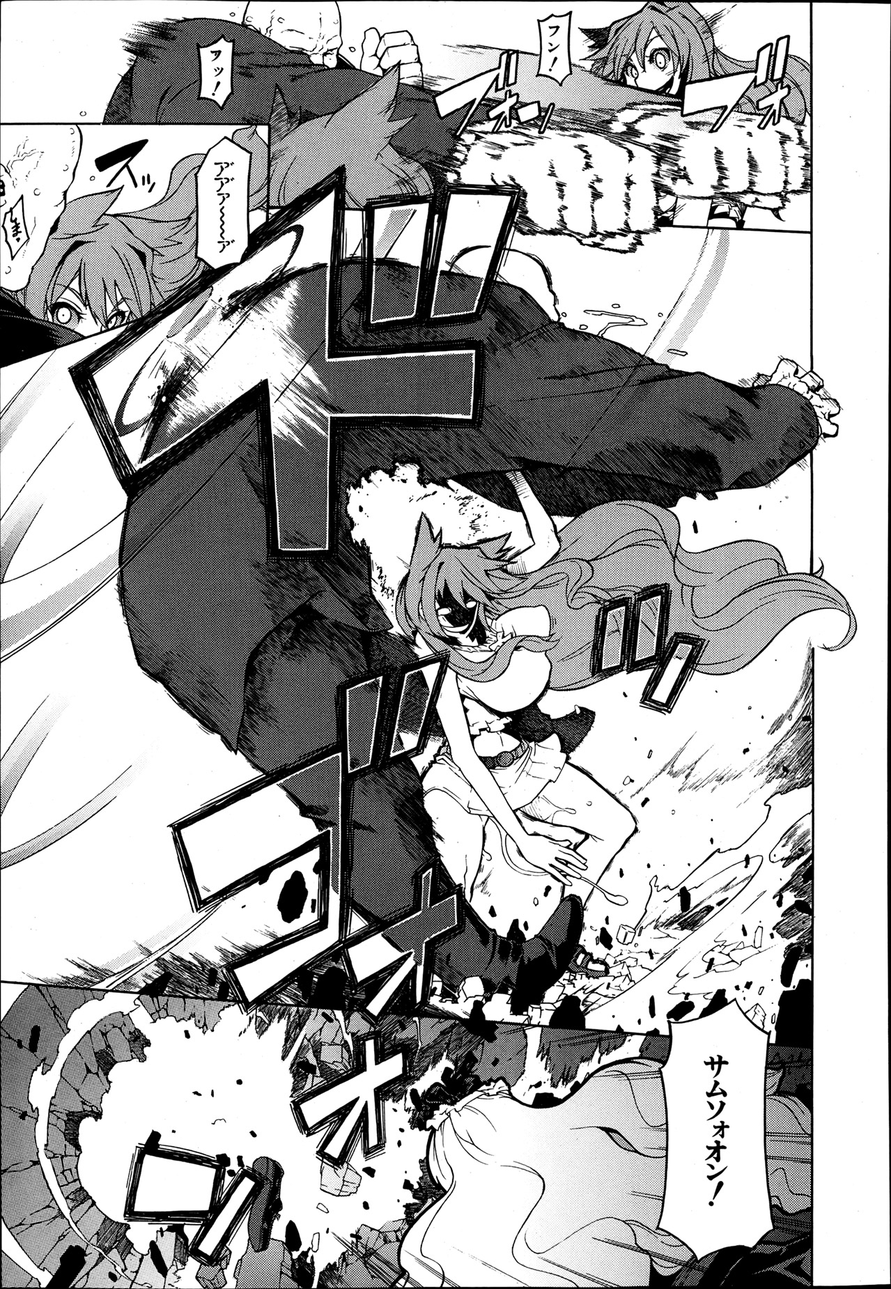 COMIC MUJIN 2013年8月号