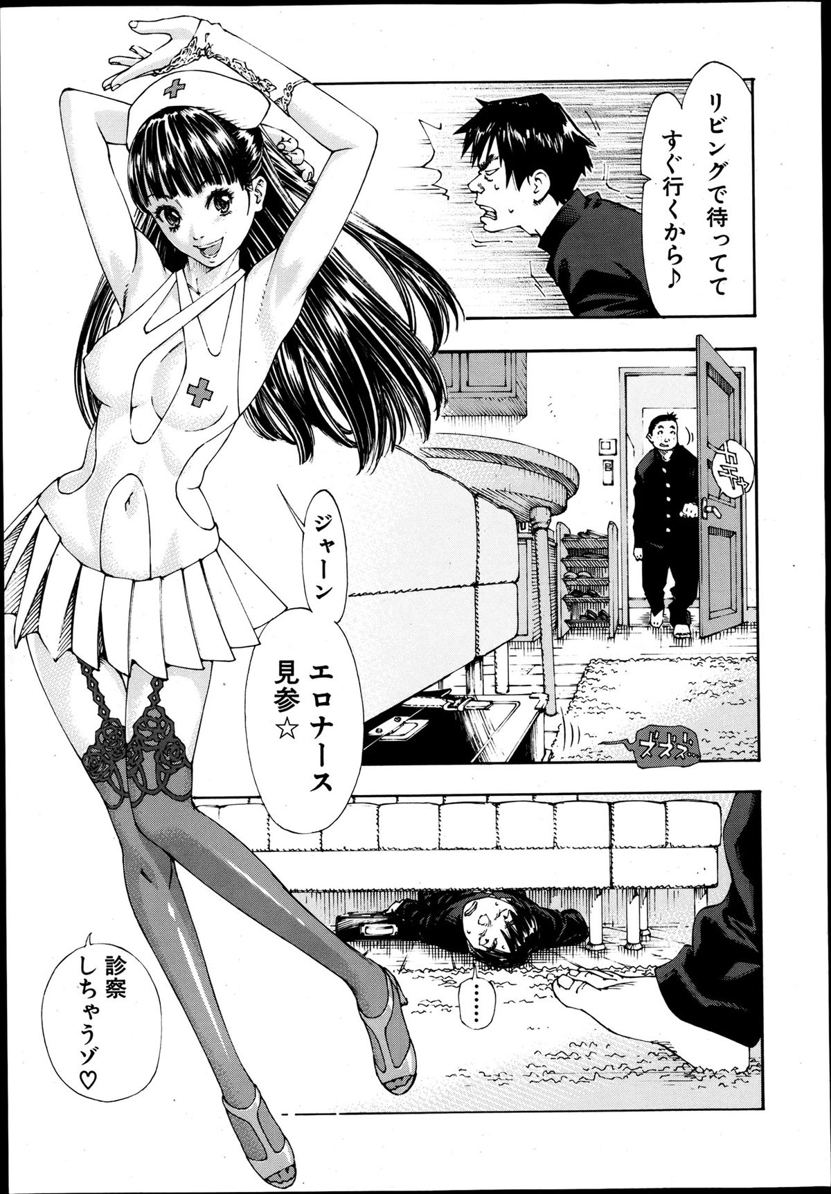 COMIC MUJIN 2013年8月号