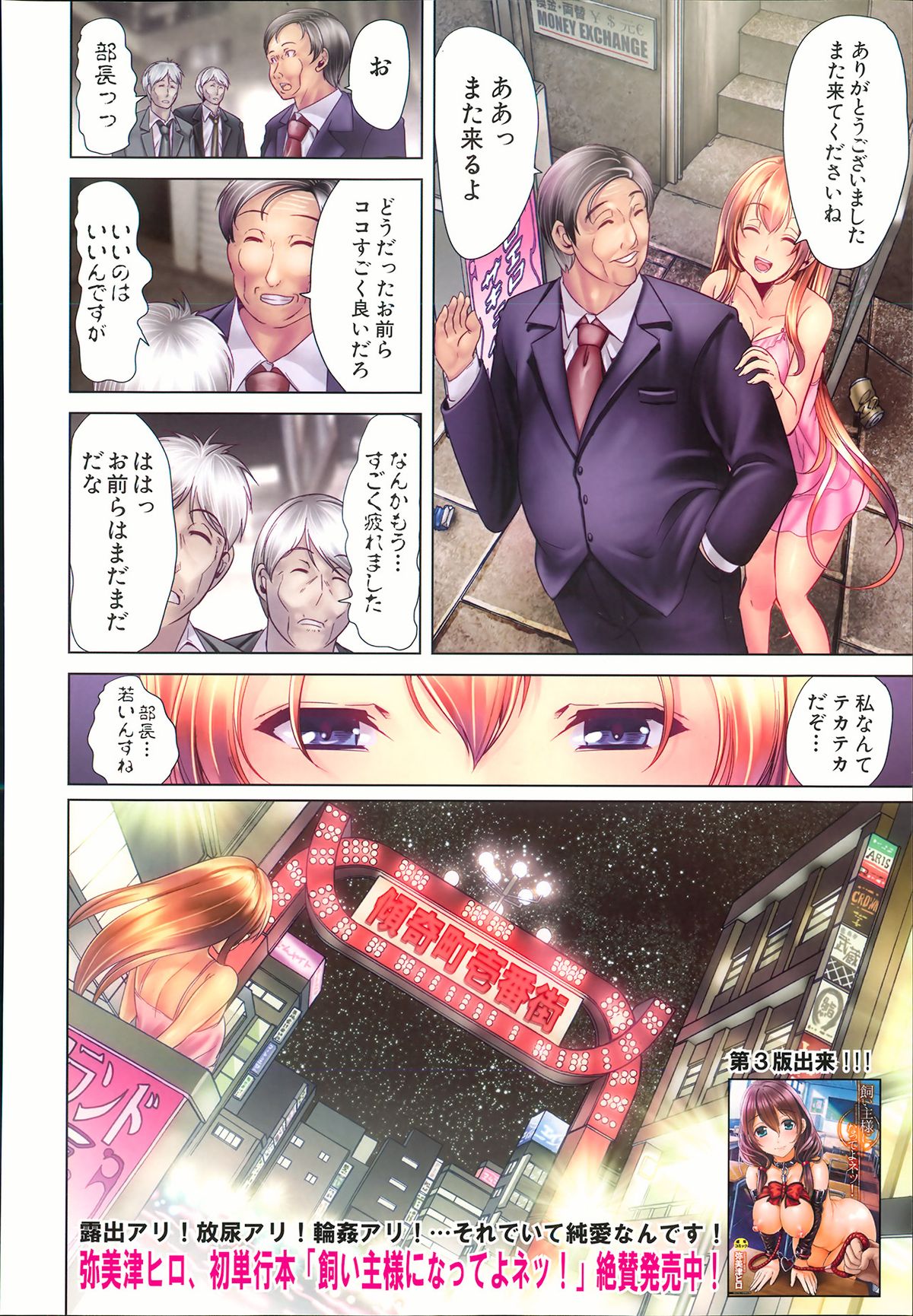 COMIC MUJIN 2013年8月号