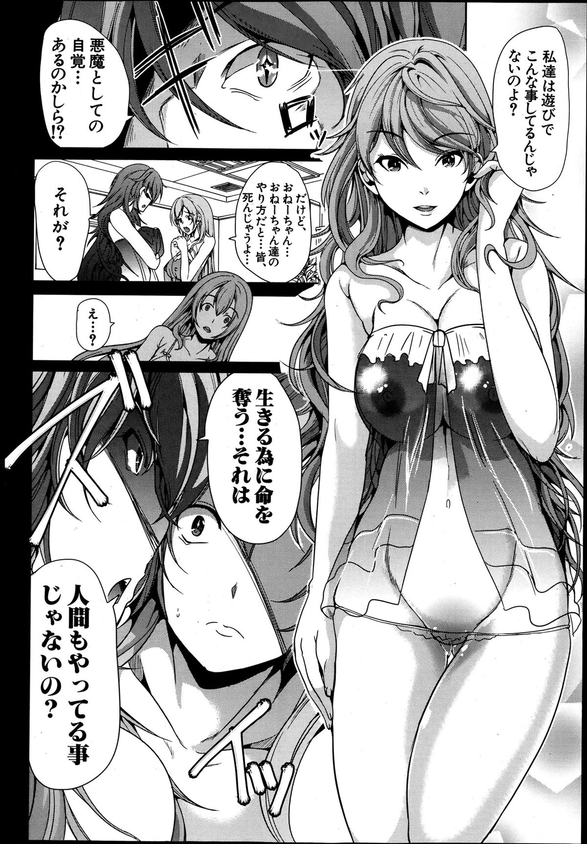 COMIC MUJIN 2013年8月号