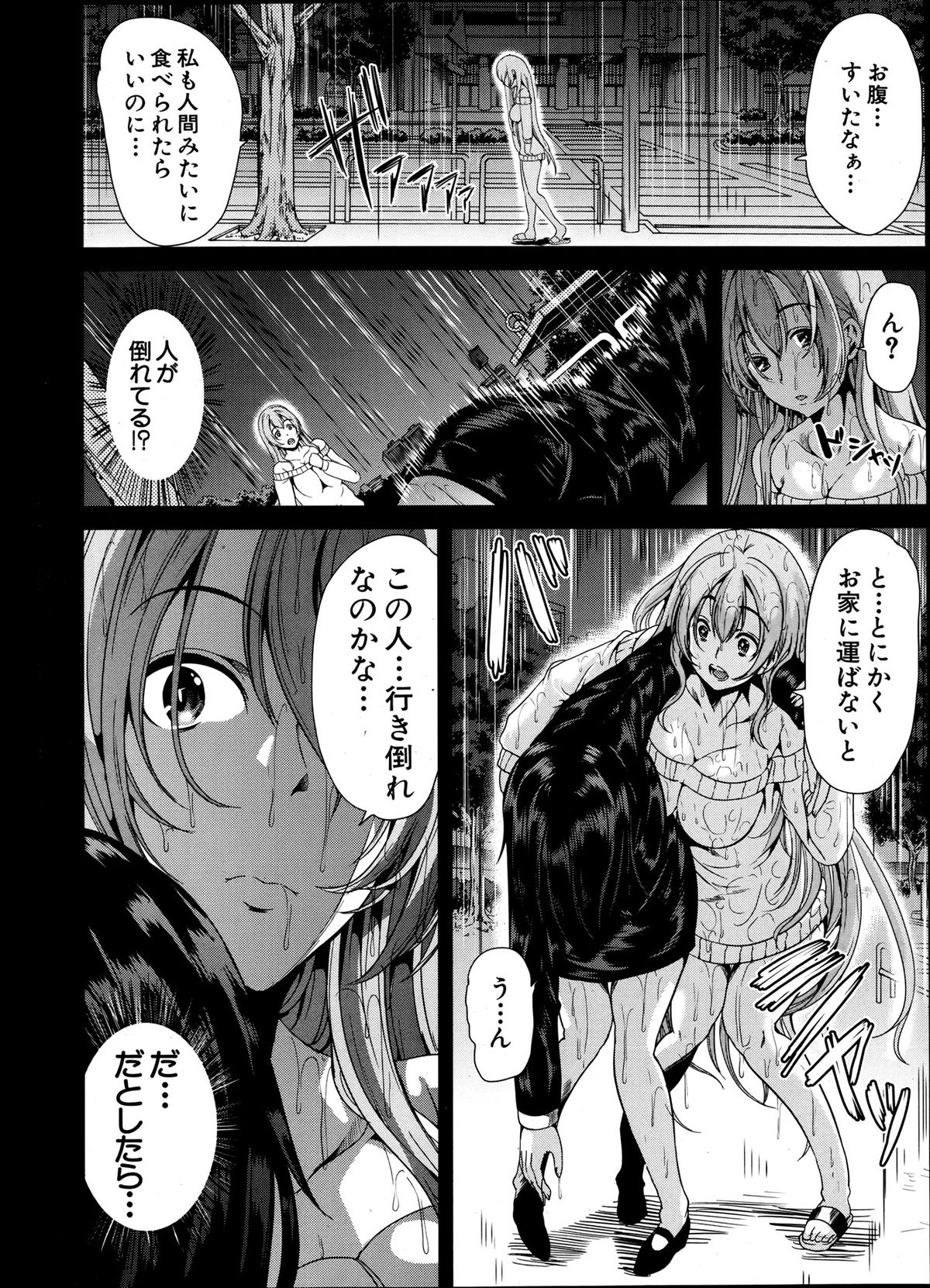 COMIC MUJIN 2013年8月号