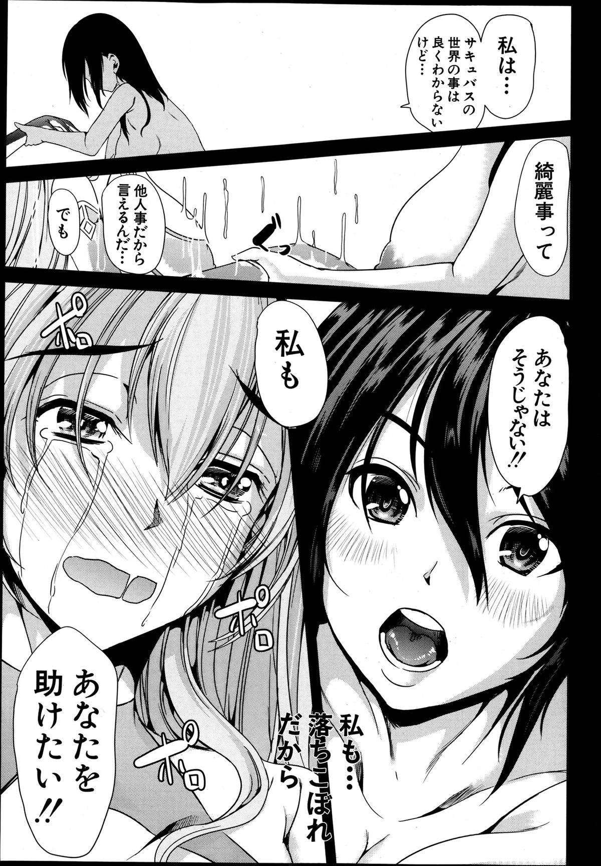 COMIC MUJIN 2013年8月号