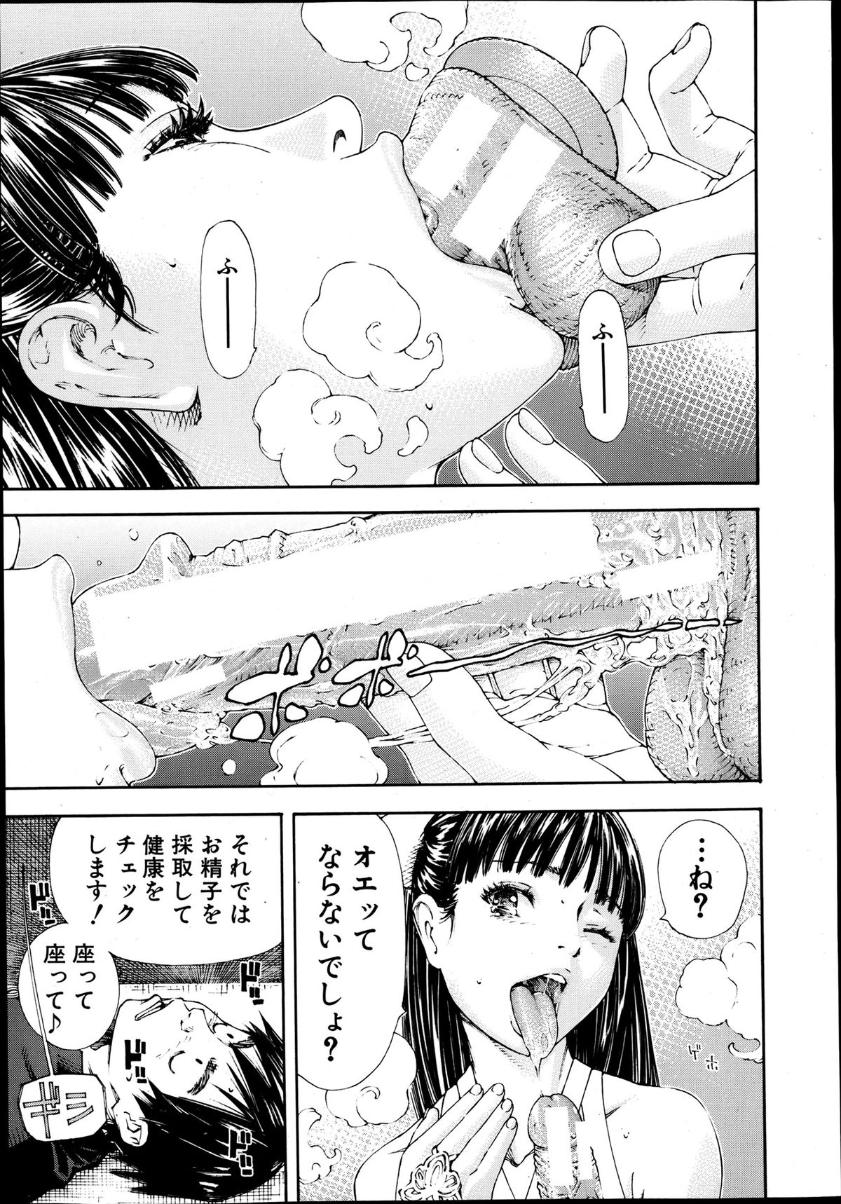 COMIC MUJIN 2013年8月号