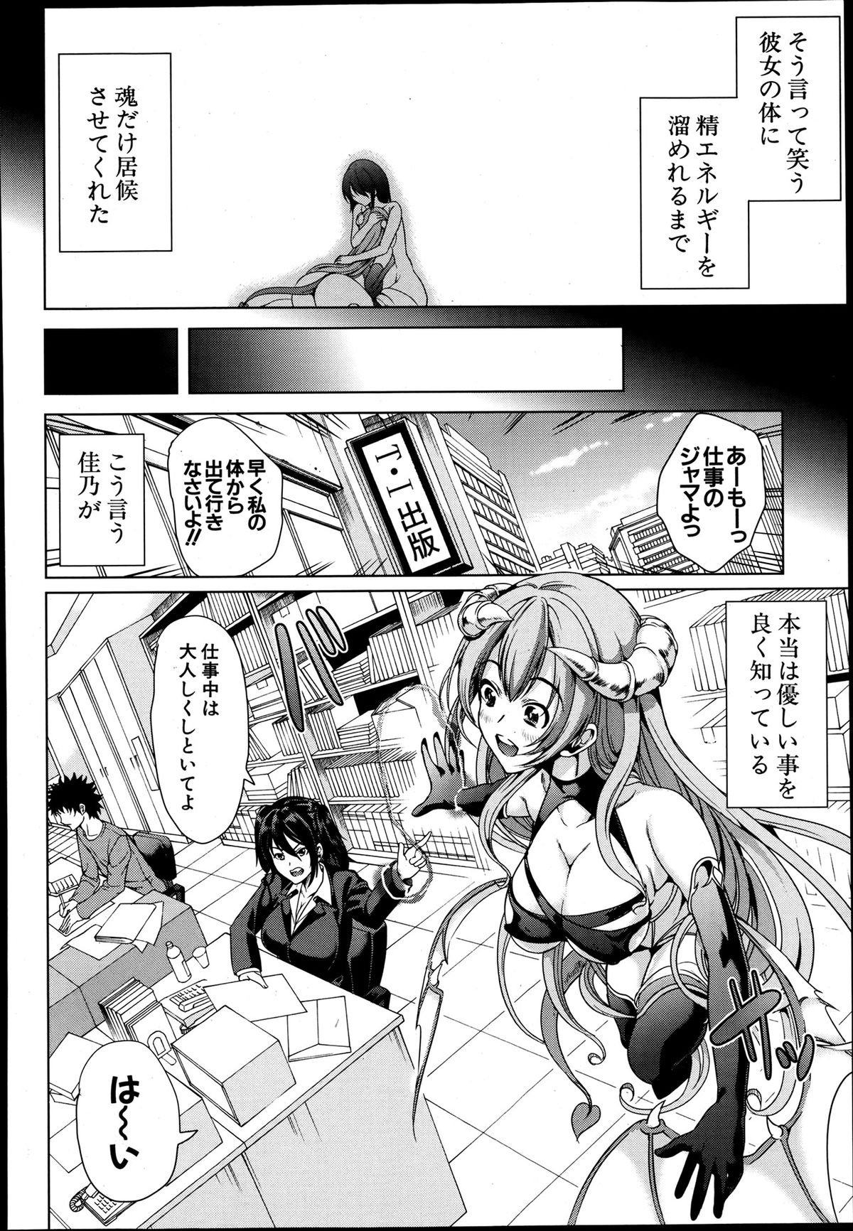 COMIC MUJIN 2013年8月号